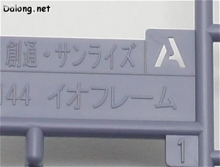 高达铁血的奥尔芬斯 HG 1/144 普通版 25 伊欧骨架 狮电 - 图片